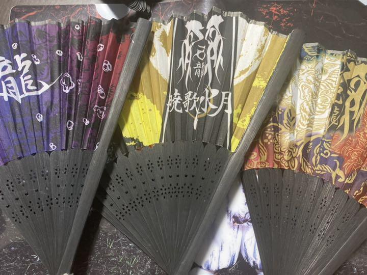 己龍まとめ売り