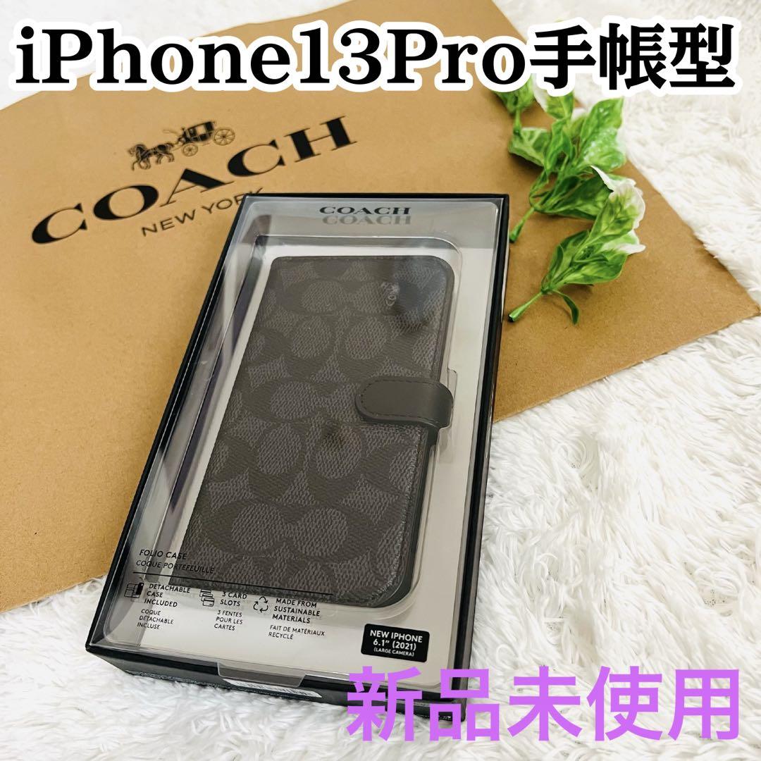 ★新品★COACH(コーチ)iPhone13proケース手帳型シグネチャー 新品未使用 COACH iPhone13Pro 手帳型 シグネチャーコーチ