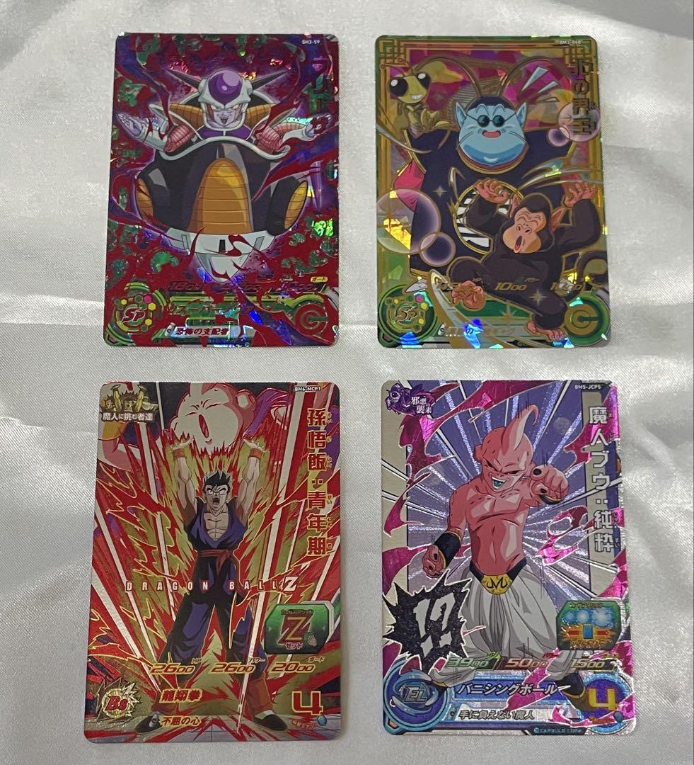 ドラゴンボールカード (4枚セット) 4種セット ドラゴンボールスーパーカードゲーム フュージョン