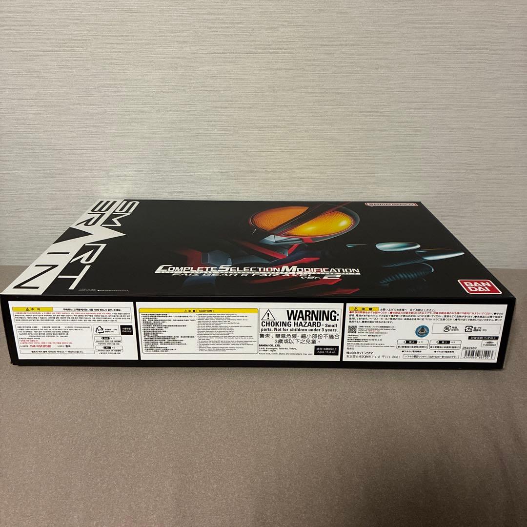 CSM 仮面ライダー ファイズギア&ファイズアクセル ver.2