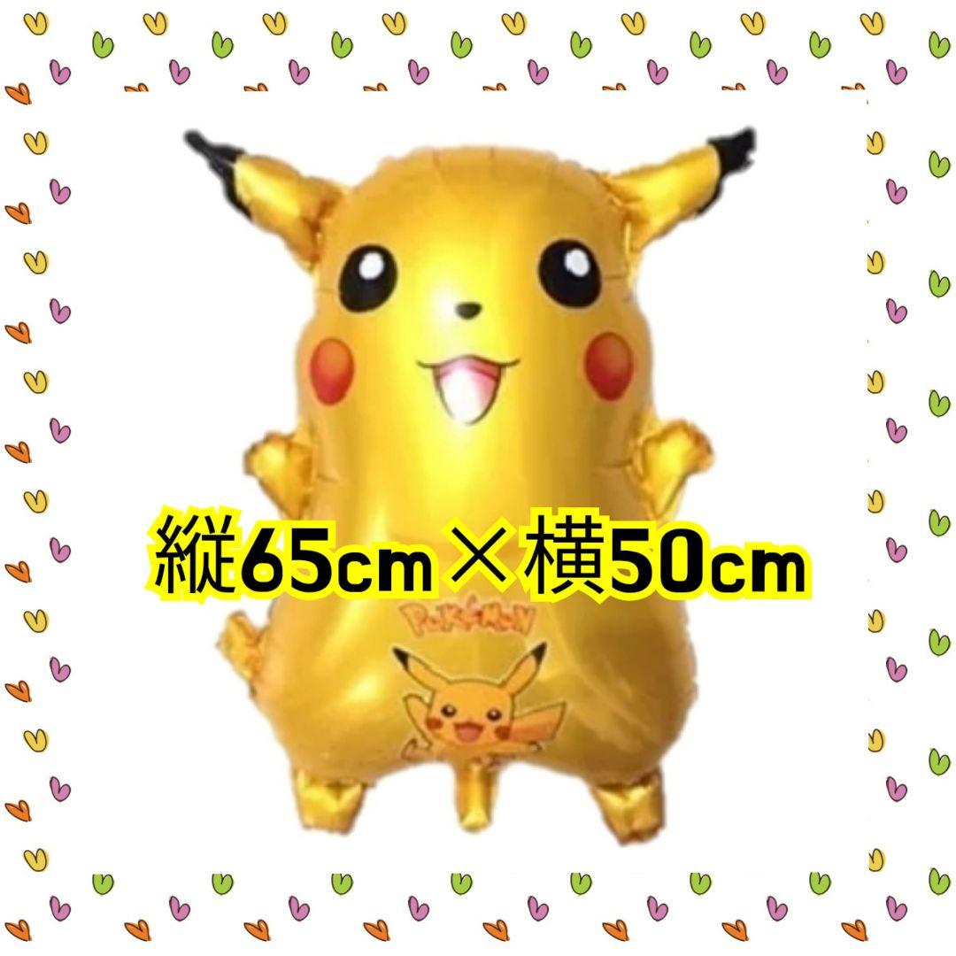 誕生日 飾り 飾り付け ポケモン ピカチュウ バルーン 風船 男の子 メルカリ