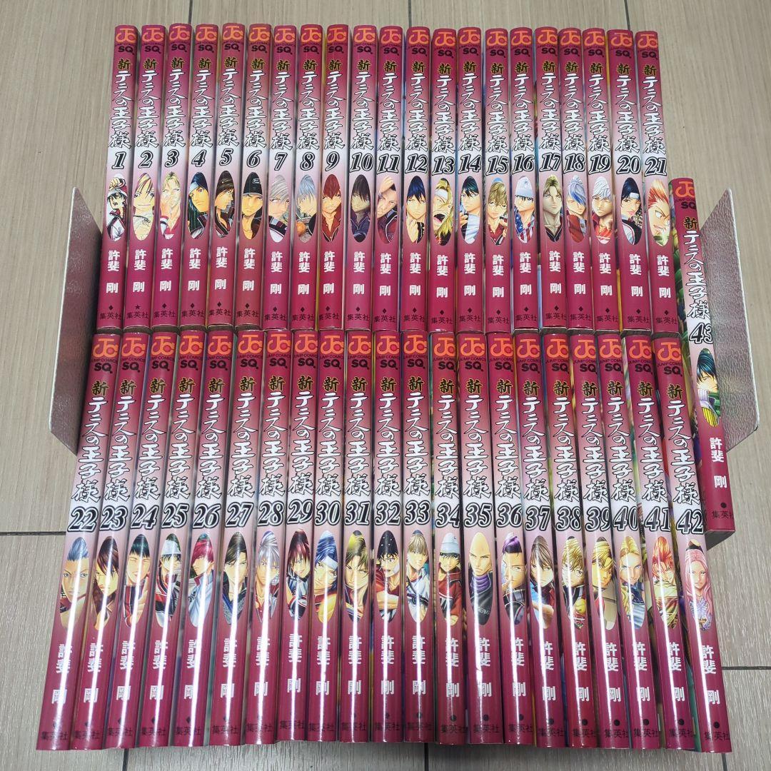 新テニスの王子様 1〜43巻 全巻セット 10,140円