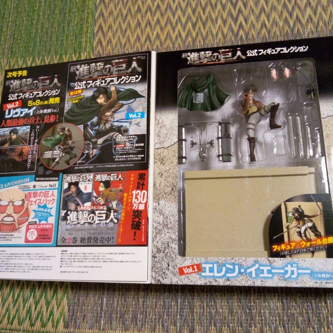 公式フィギュアコレクション