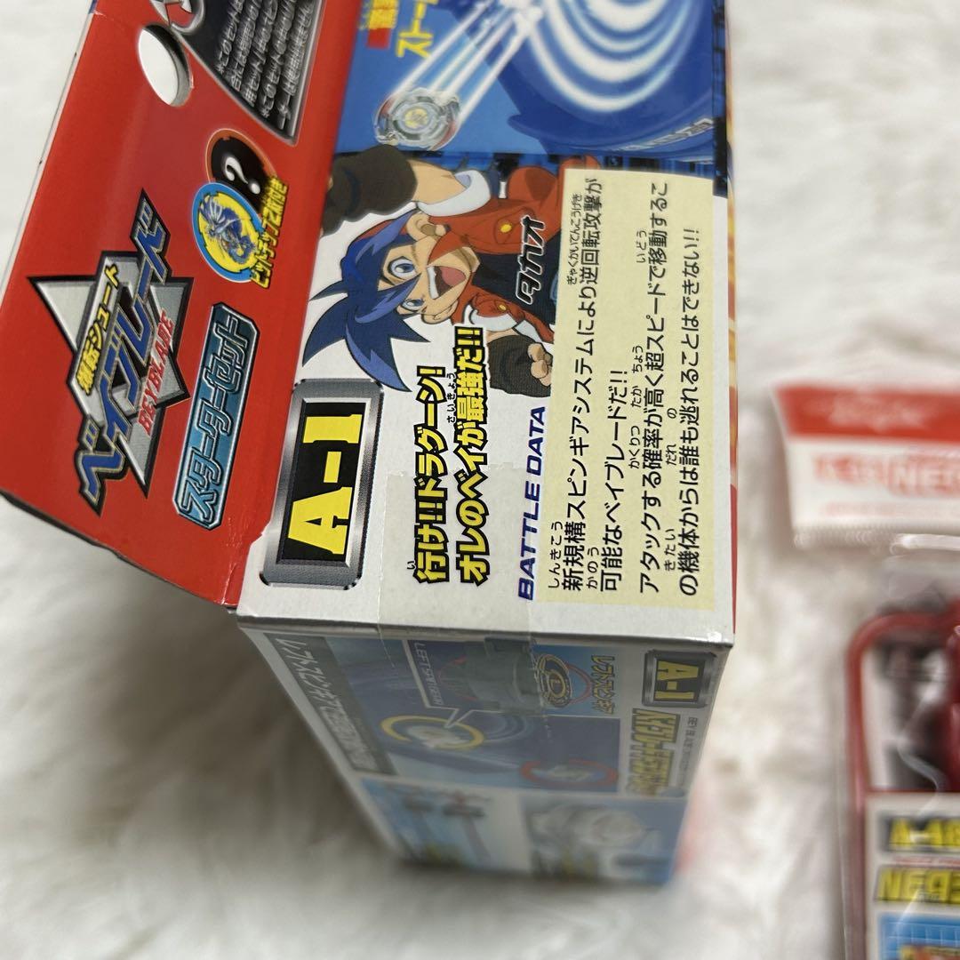 爆転シュートベイブレード