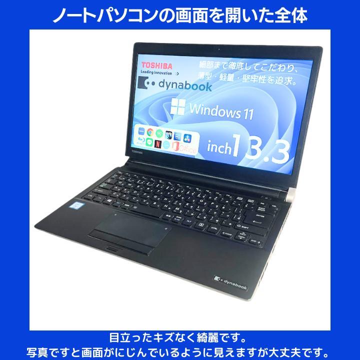 【限定値下】東芝 ノートパソコン Corei7 Windows11:T909 東芝 ノートパソコン Corei7 Windows11 Office:T909