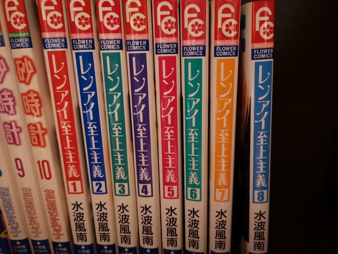 メルカリ 漫画 レンアイ至上主義 全8巻 飼育姫 セット 少女漫画 900 中古や未使用のフリマ メルカリ 漫画 レンアイ至上主義 全8巻 飼育姫 セット 少女漫画 900 中古や未使用のフリマ