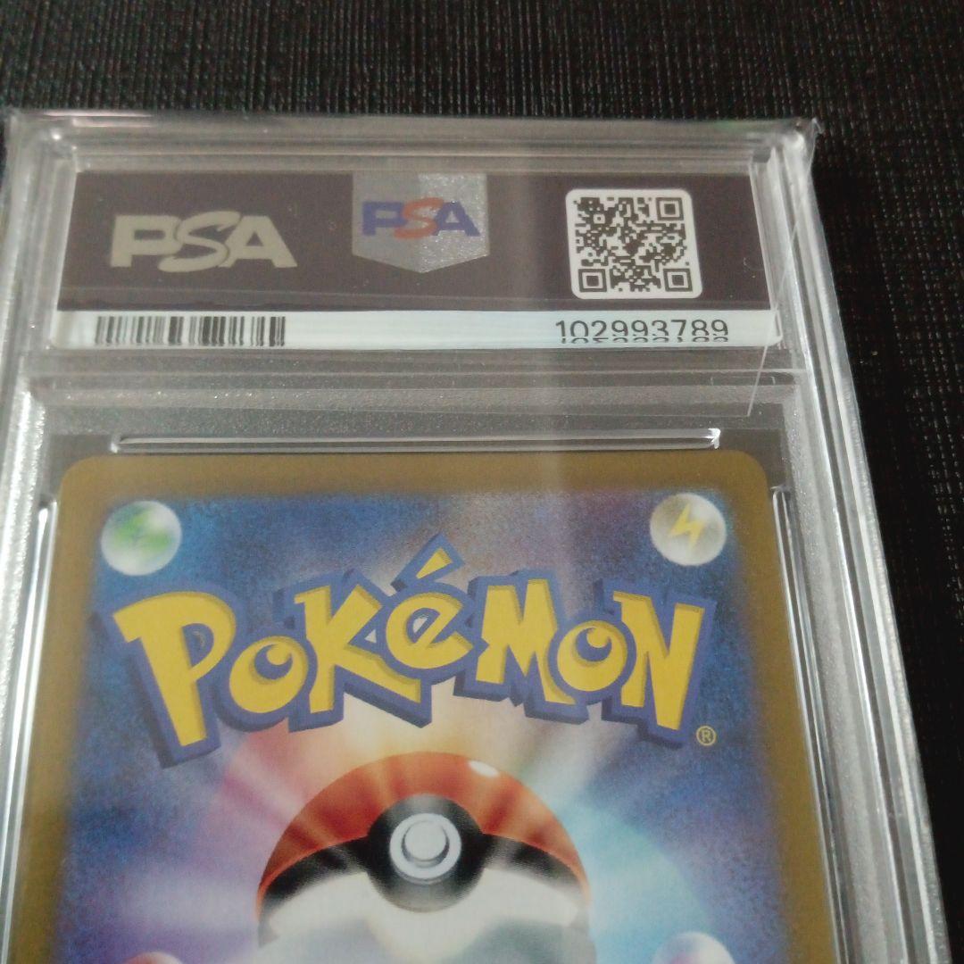 ポケモンカード　ブースター　マスターボールミラー　PSA10