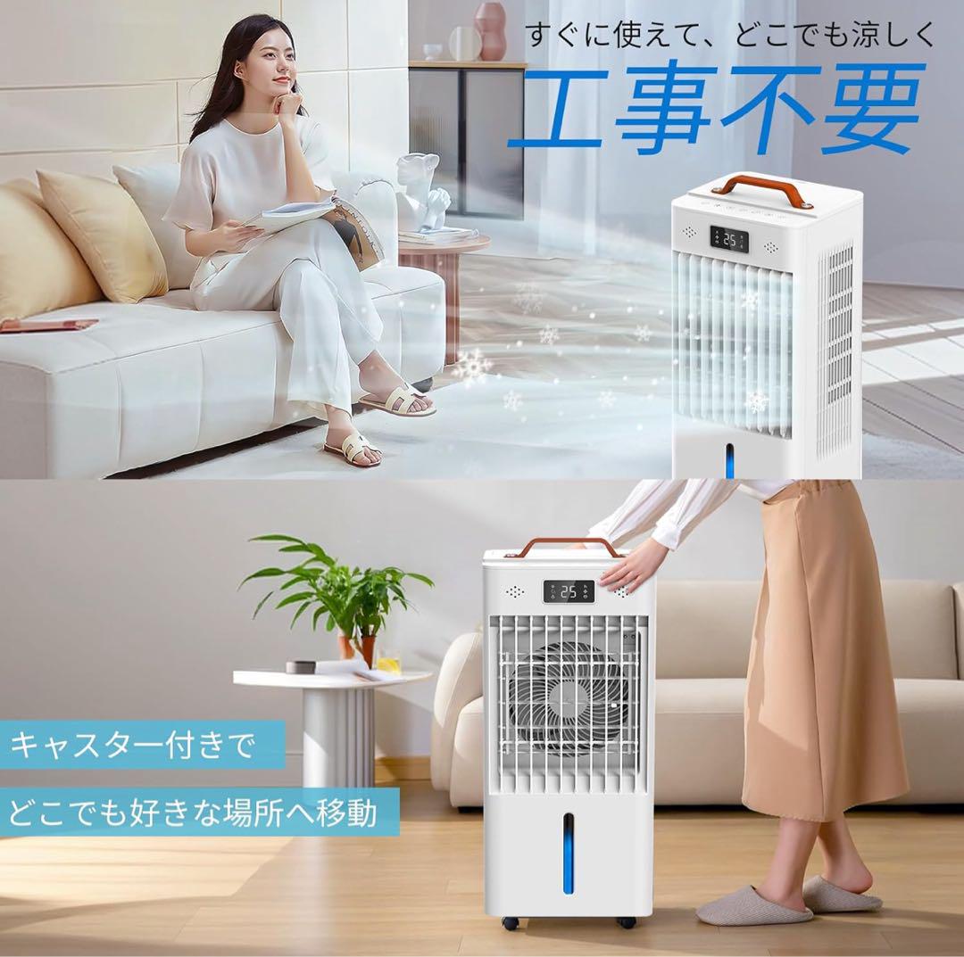 冷風扇 冷風機 冷風扇風機 強力冷風 8L大容量　イオン式空気清浄機能 68