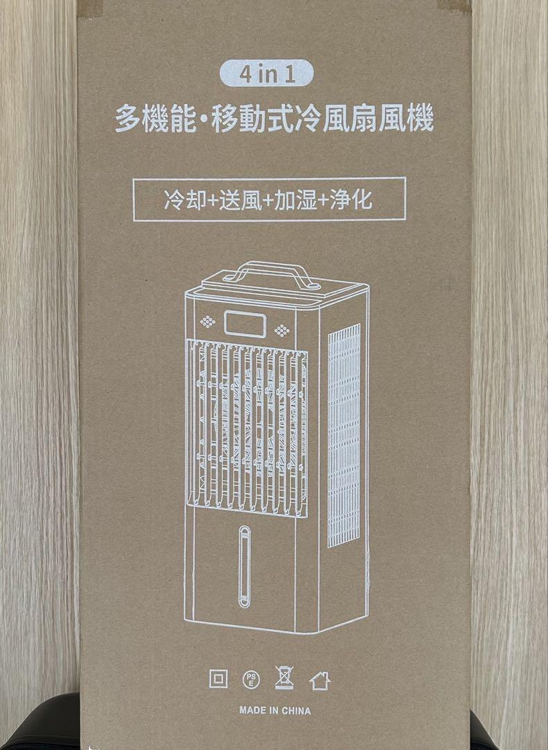 冷風扇 冷風機 冷風扇風機 強力冷風 8L大容量　イオン式空気清浄機能 68