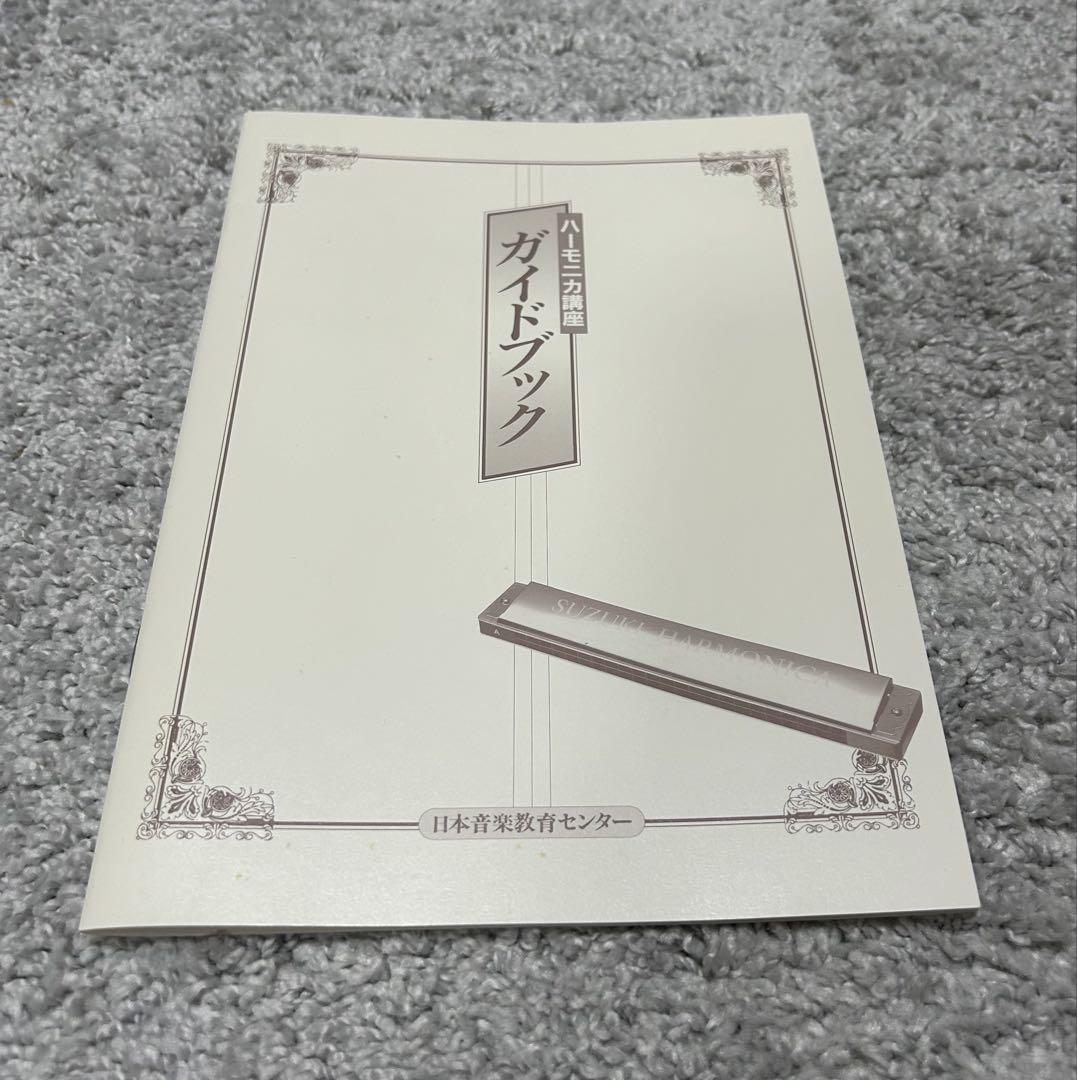 新品未使用品 ユーキャン講座 ハーモニカ入門 本体4本 教本 CD付き