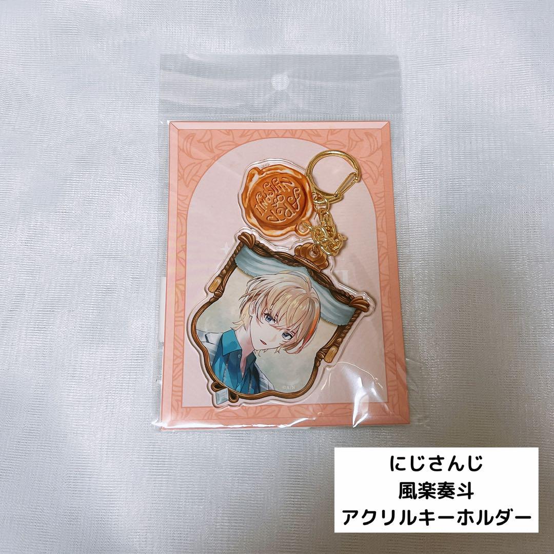 にじさんじ 風楽奏斗 キーホルダー - メルカリ