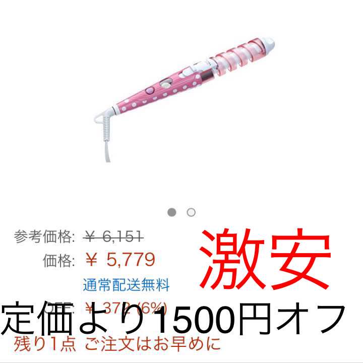 ヘアーアイロン  新品未使用  激安