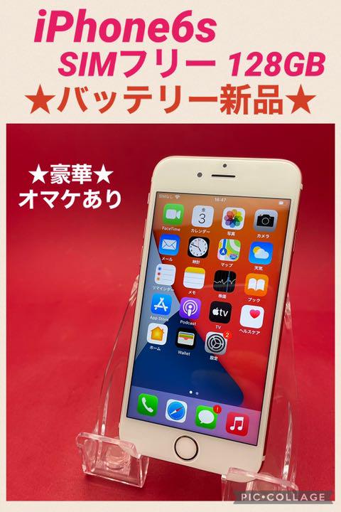 ヤマダモール | Apple iPhone 13 128GB ピンク SIMフリー (整備