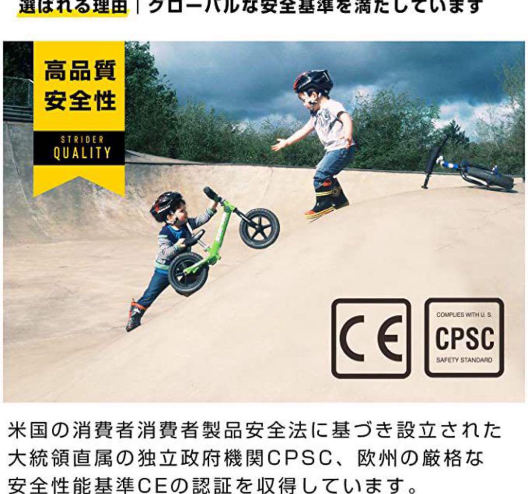 大人気　ストライダー クラシック 12インチ バランスバイク　ブラック