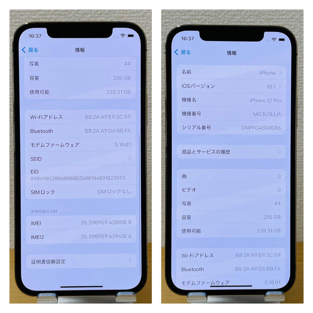 B 100% iPhone 12 Pro 256 GB SIMフリー 本体 B 100% iPhone 12 pro 256 GB SIMフリー 本体