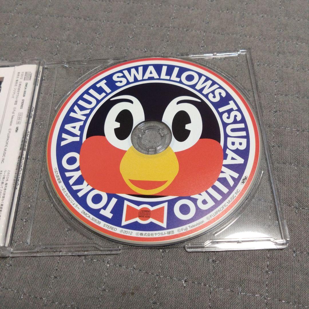 つば九郎 つば九郎音頭 おとなのじじょう CD Amazon.co.jp: つば九郎 / つば九郎音頭-おとなのじじょう