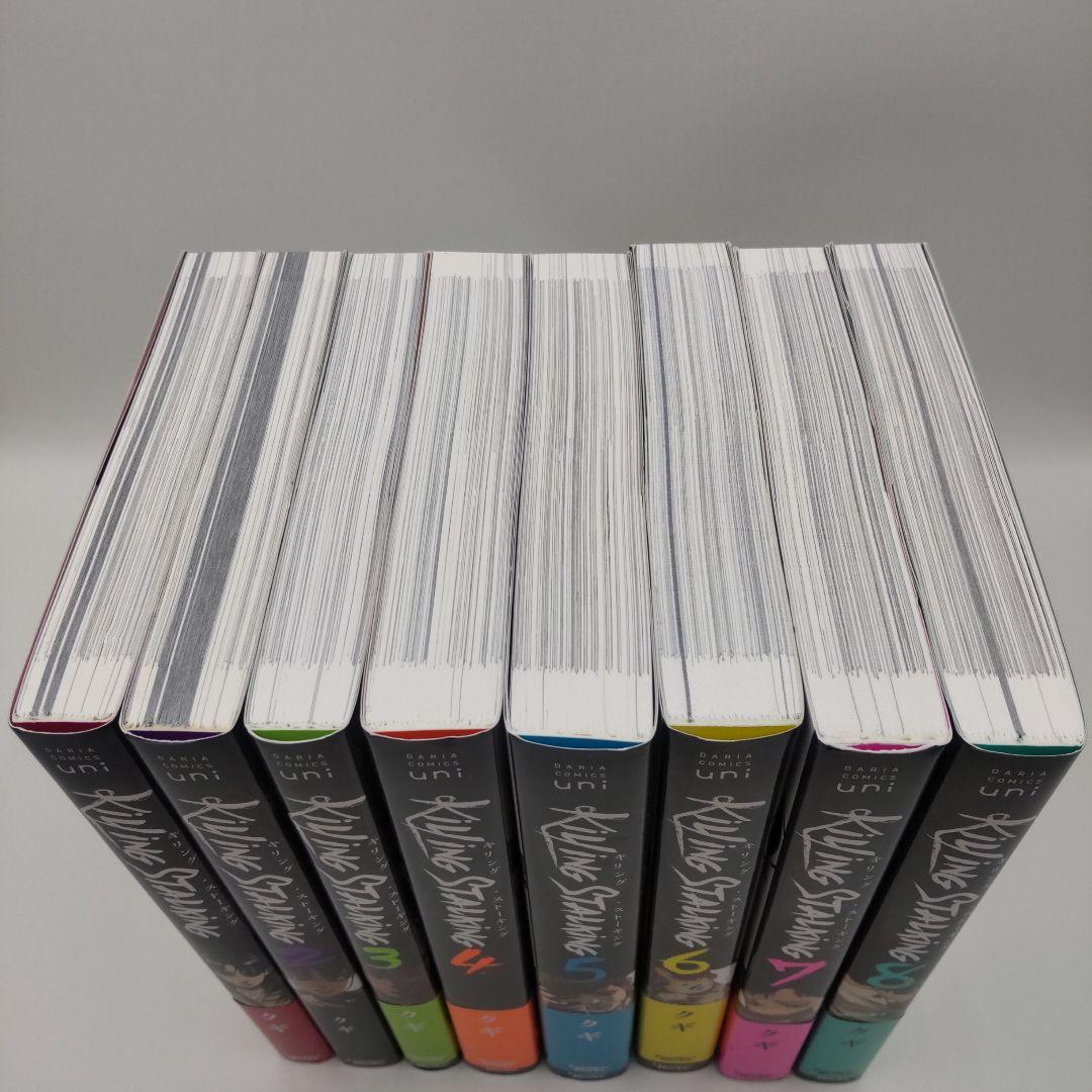 キリングストーキング　1~8巻セット　クギ