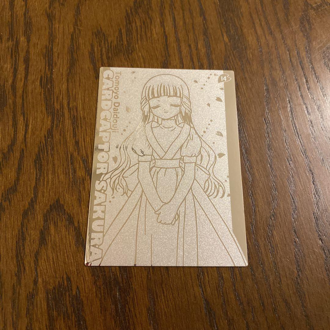 カードキャプターさくら 封印されたカード 大道寺知世