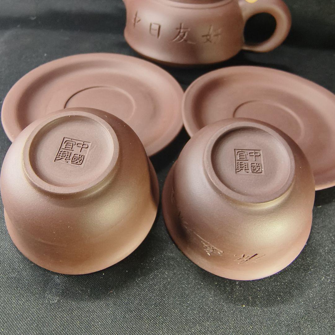 宜興紫砂茶壺 急須+湯のみセット 原鉱手作り作家物 中国大使館