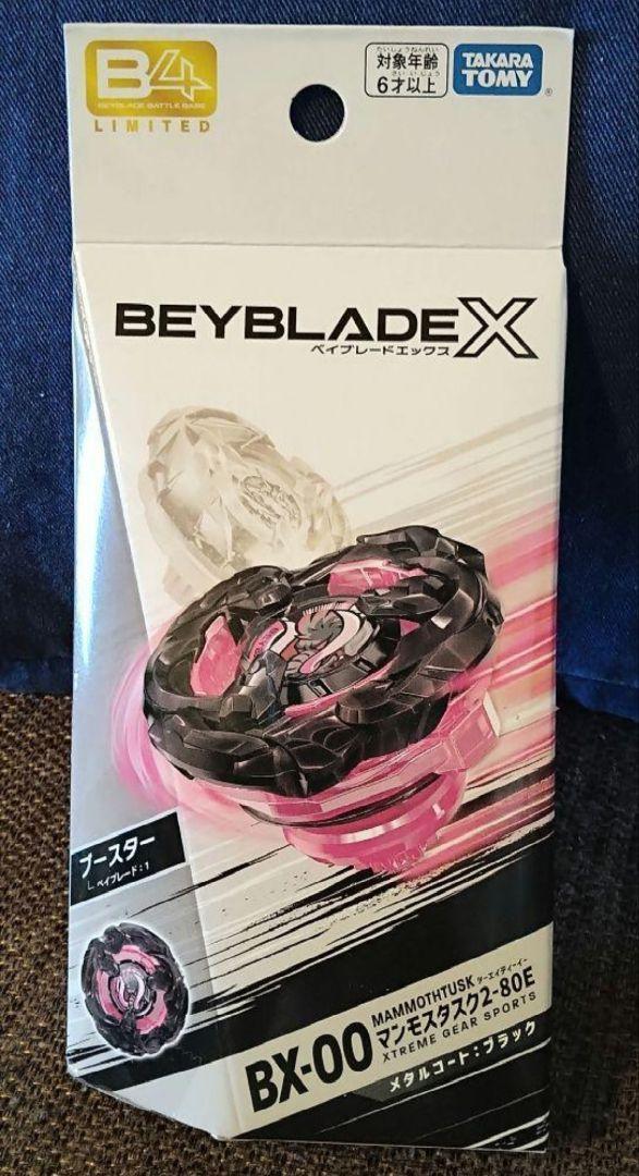 【新品未開封2種セット】BEYBLADE X : マンモスタスク＆クロコクランチ