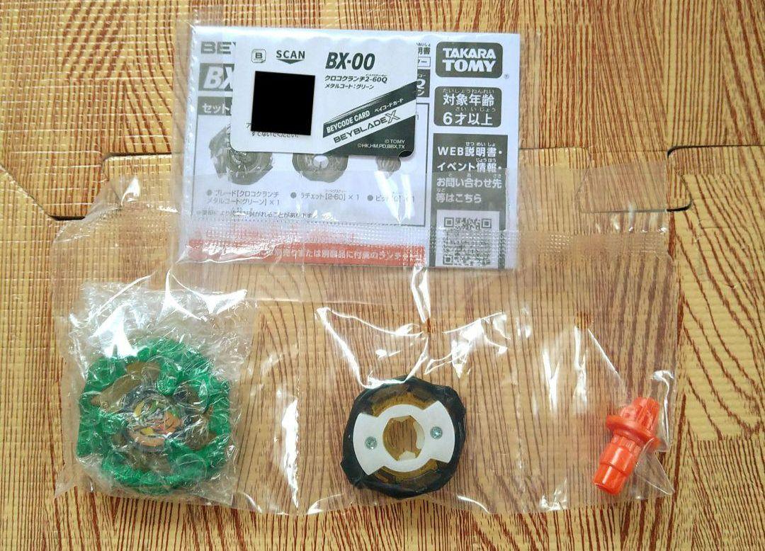 【新品未開封2種セット】BEYBLADE X : マンモスタスク＆クロコクランチ