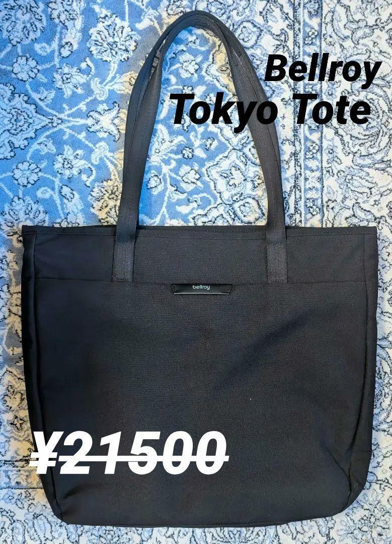 bellroy ブラックトートバッグ Tokyo Tote