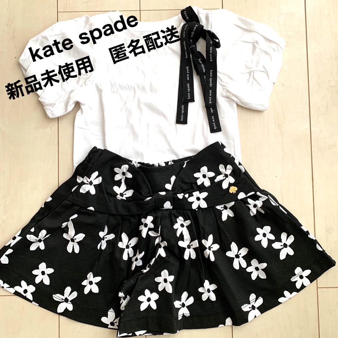 kate spade ケイトスペード　キッズ　女の子　１１０　カットソー　パンツ