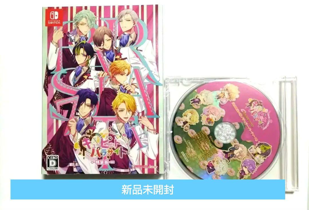 新品◆キューピット・パラサイト Sweet & Spicy Darling特装版