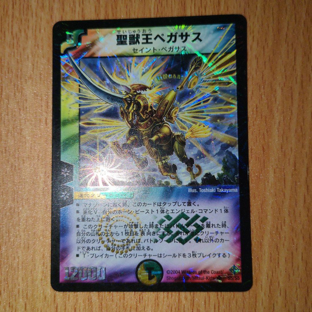 Amazon.co.jp: 聖獣王ペガサス 初期 : Toys & Games
