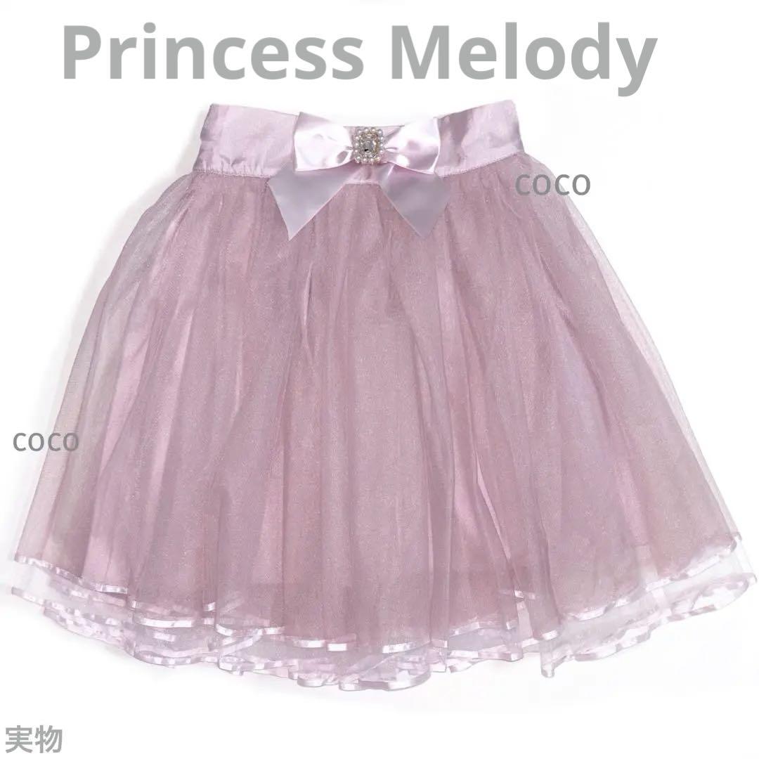 二重チュール スカート ピンク Princess MelodyプリメロMARS
