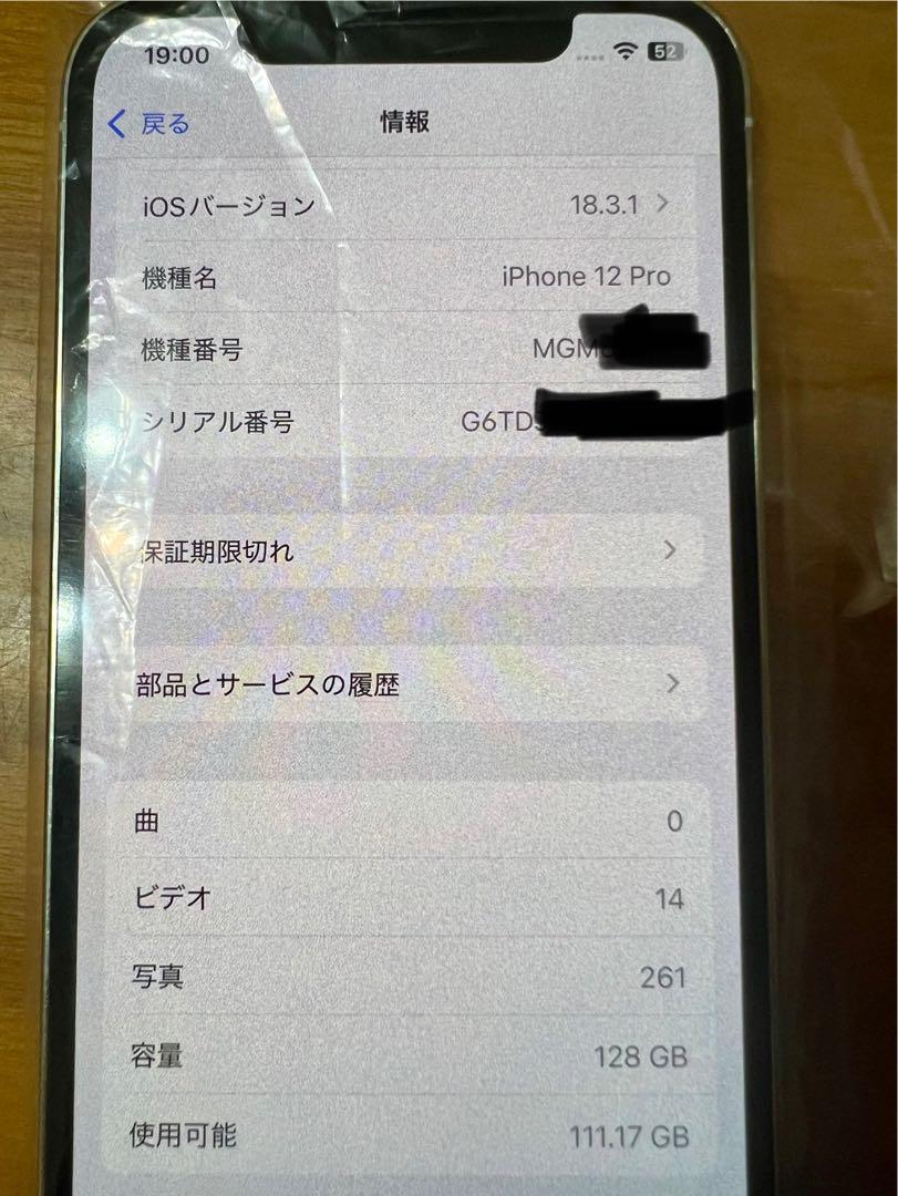 Apple iPhone 12 Pro 126GBシルバー