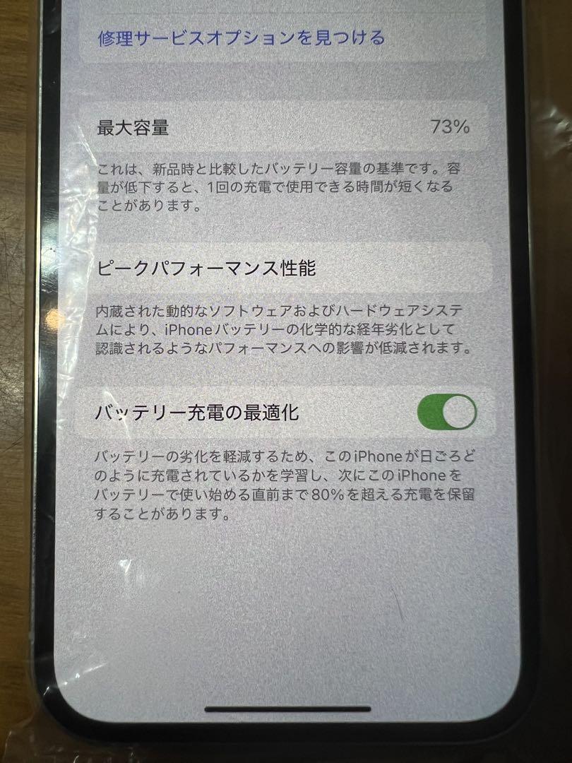 Apple iPhone 12 Pro 126GBシルバー