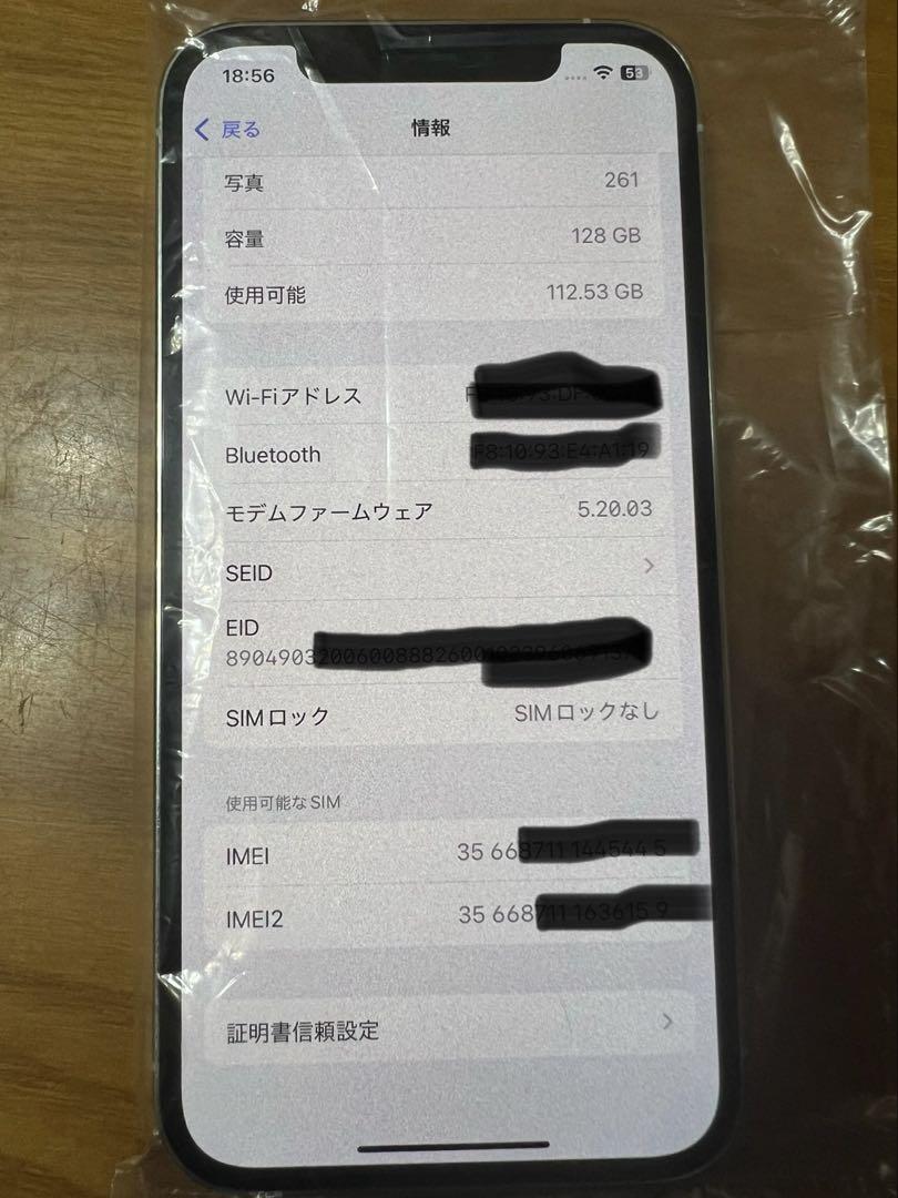 Apple iPhone 12 Pro 126GBシルバー