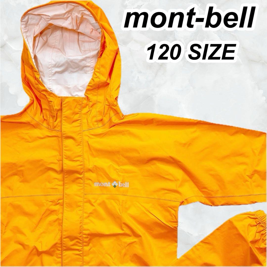 mont-bell キッズ120サイズ レイントラッカー 上下セット