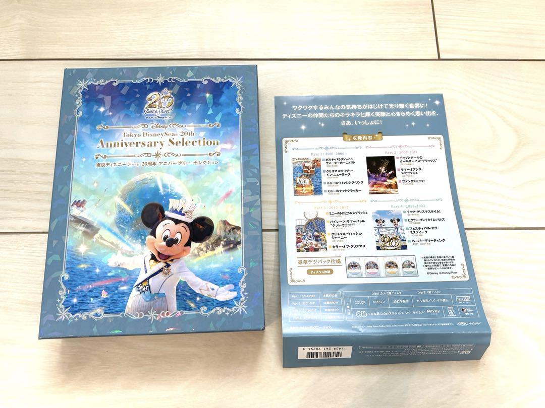 [DVD] 東京ディズニーシー 20周年 アニバーサリー・セレクション