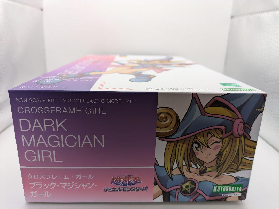 未組立 特典付 クロスフレーム・ガール ブラック・マジシャン