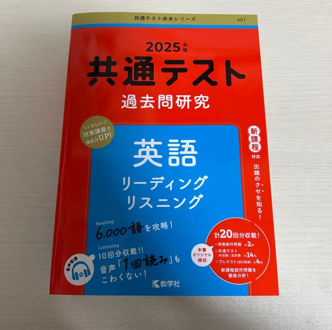 NA RO 共通テスト過去問研究 DP BK