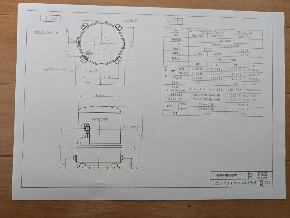 卍 HITACHI