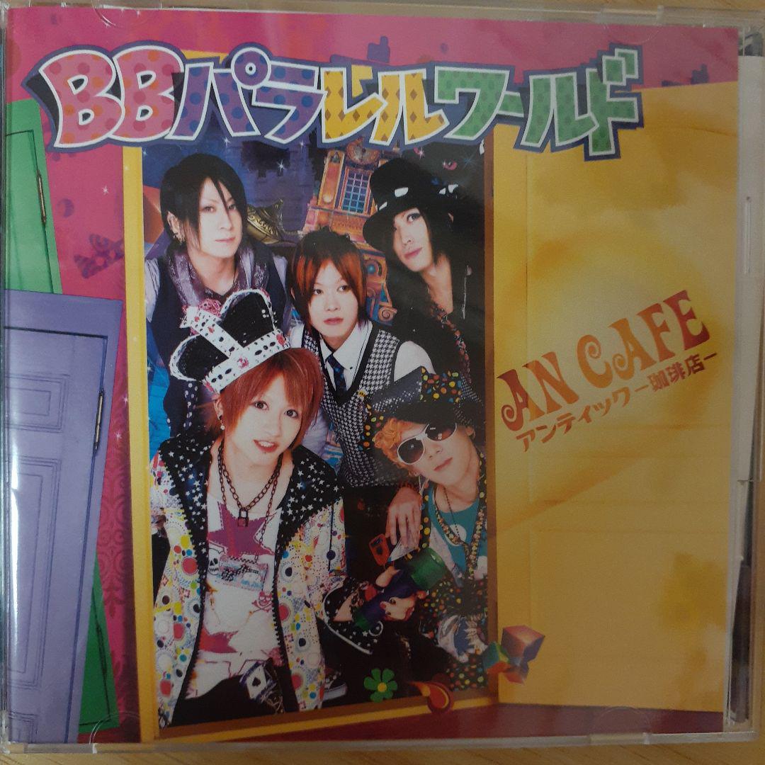 ☆アンティック-珈琲店-/An Cafe BBパラレルワールド(DVD付