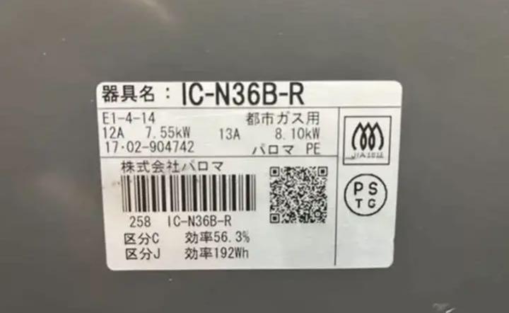 10%OFF パロマ ガスコンロ ガステーブル 水無し片面焼きグリル 油過熱防止装置機能付き 0PxQ4-m17749784499 爆買い定番
