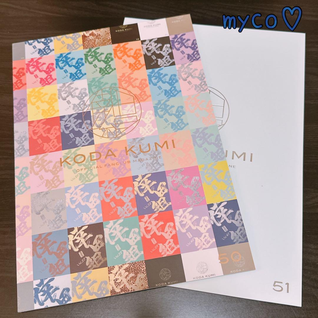 倖田組 ファンクラブマガジン VOL.50&51 公式 倖田來未 - メルカリ