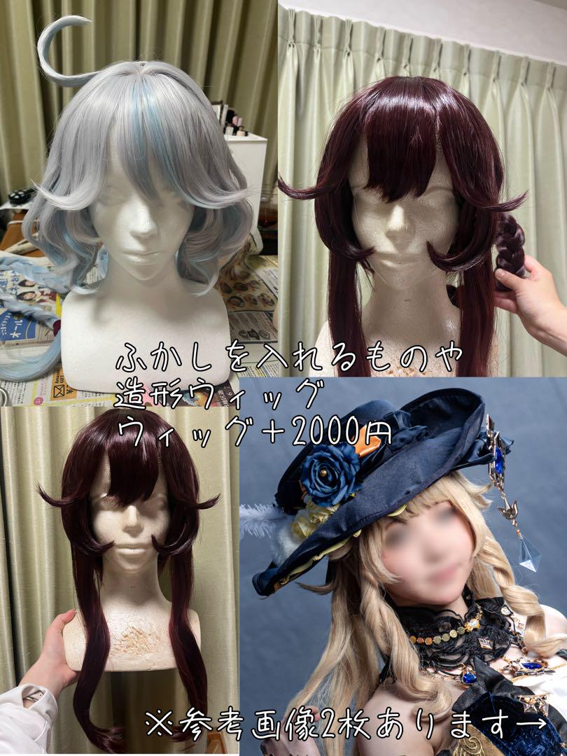 もふ子様　ウィッグオーダー もふ様 ウィッグオーダー ご確認ページ