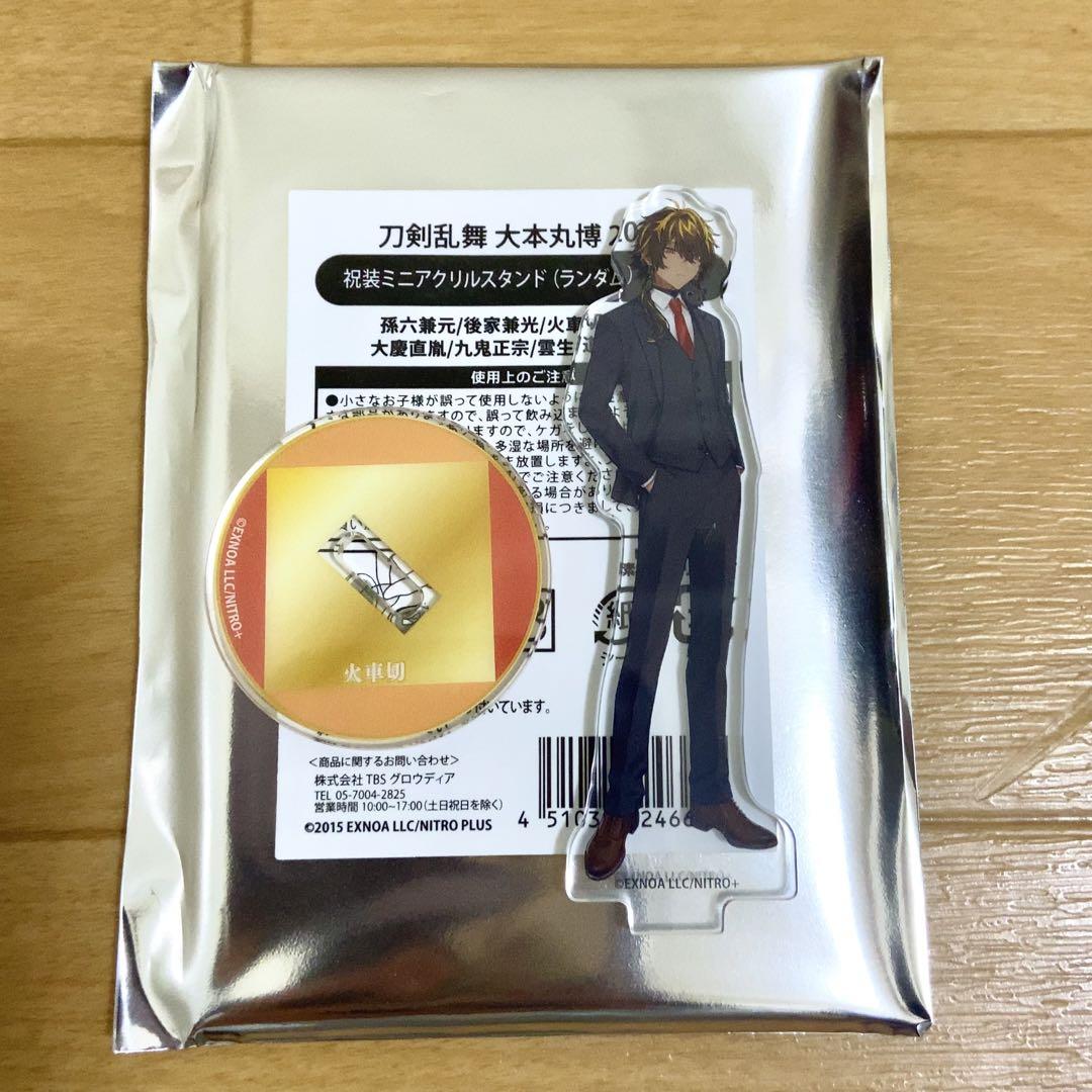 刀剣乱舞 大本丸博 祝装 ミニアクリルスタンド 火車切 - メルカリ