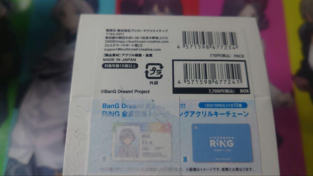 バンドリ MyGO RiNG会員証風 アクリルキーチェーン box