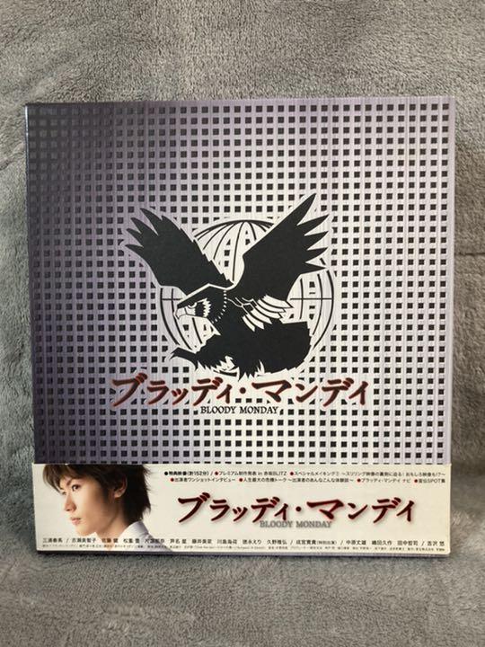 ブラッディ・マンデイ シーズン1 DVD-BOX〈8枚組〉三浦春馬