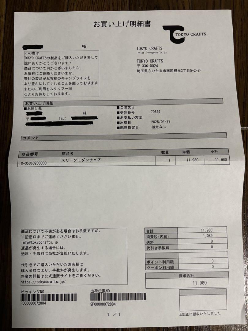 折りたたみ式アウトドアチェア 黒