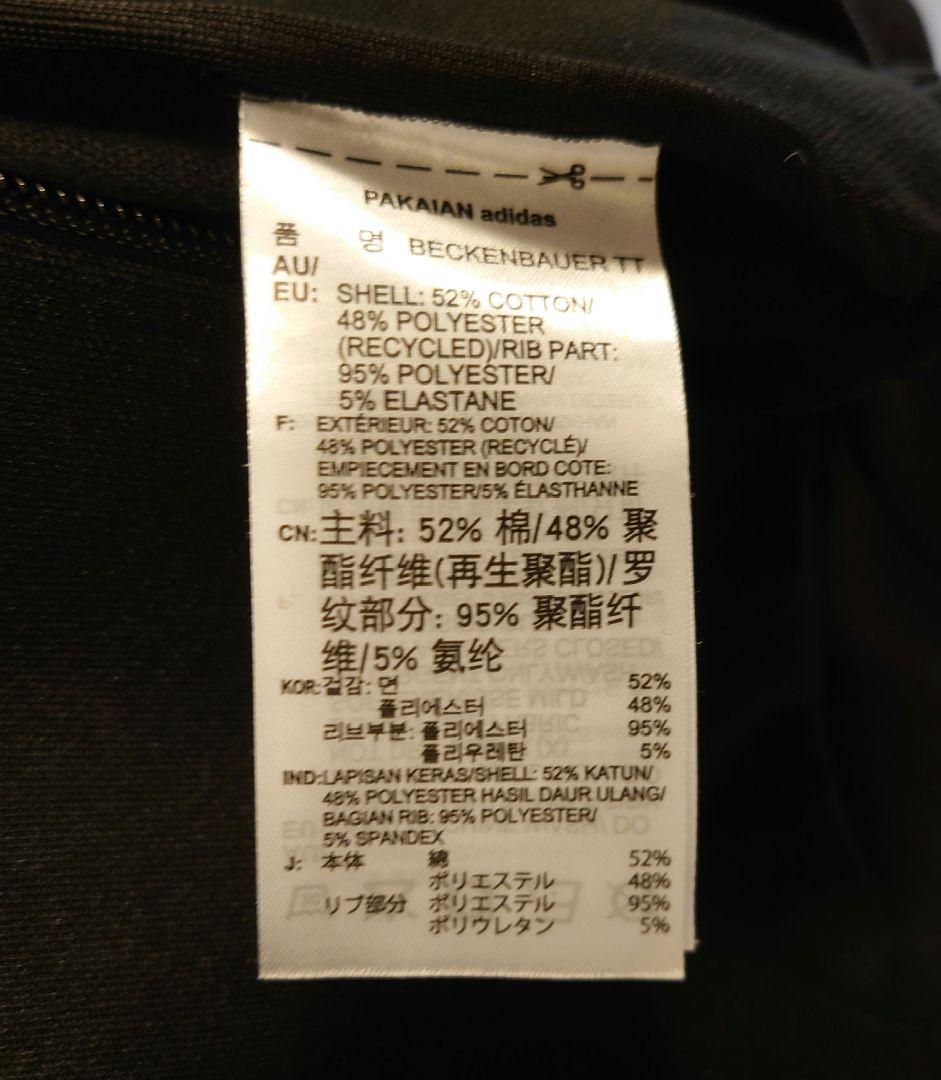 adidas ベッケンバウアートラックトップ Mサイズ