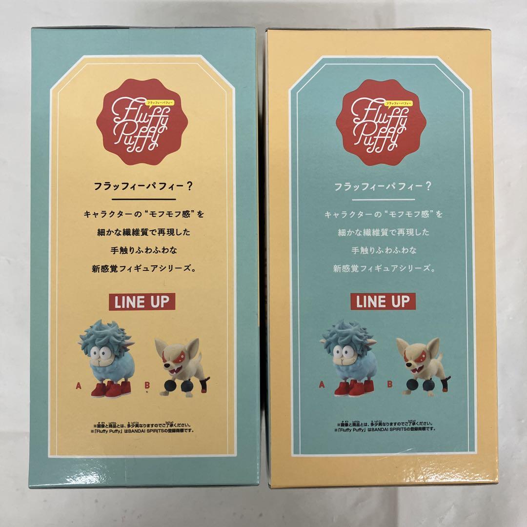 【新品未開封】ヒロアカ FluffyPuffyデクシープ バクドッグ 6個セット 僕のヒーローアカデミア Fluffy Puffy～デクシープ＆バクドッグ