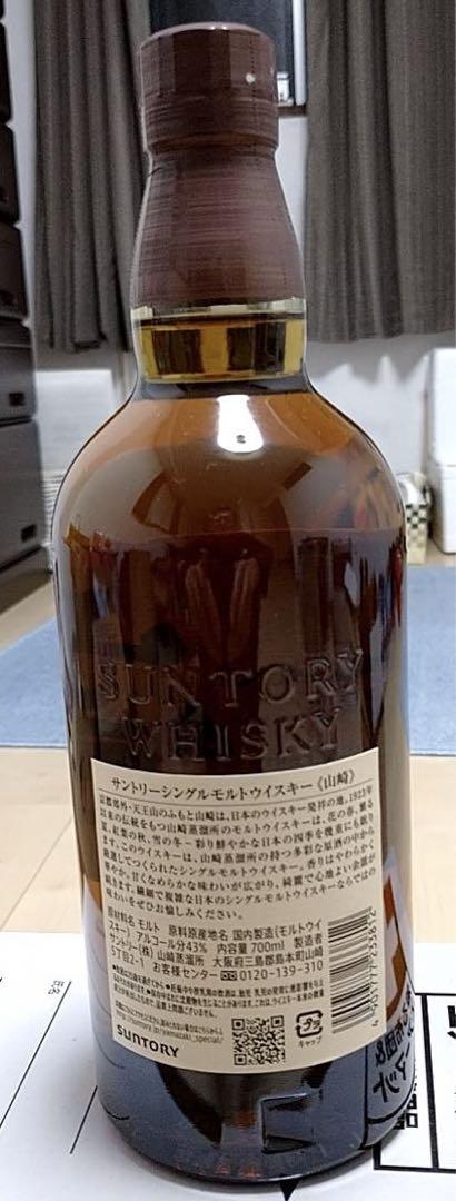 山崎シングルモルト　箱付き