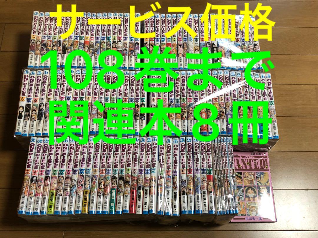 ❗️初版❗️ONE PIECE 1巻 早い者勝ち❗️美品❗️